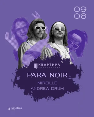 PARA NOIR & MIREILLE & ANDREW DRUM