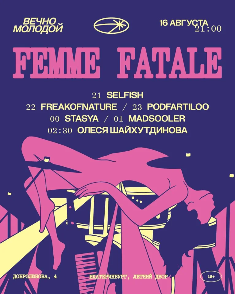 Femme Fatale