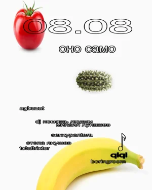 оно само