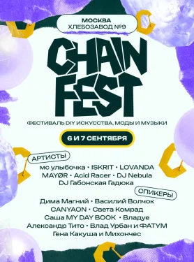 CHAIN FEST