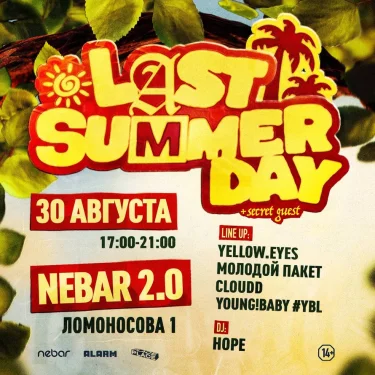 LAST SUMMER DAY