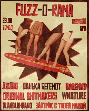 Fuzz-o-Rama