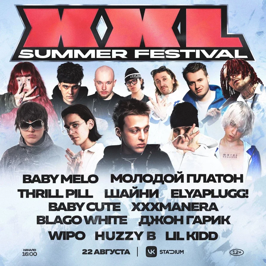 XXL Summer Festival
