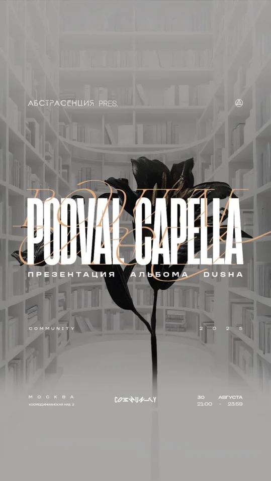PODVAL CAPELLA