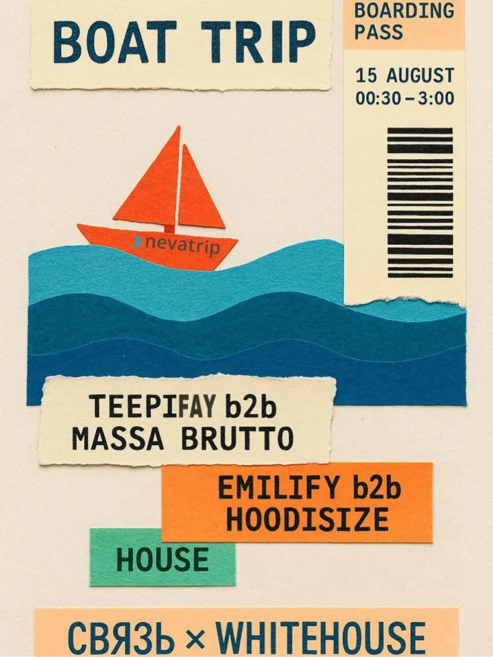 BOAT TRIP
