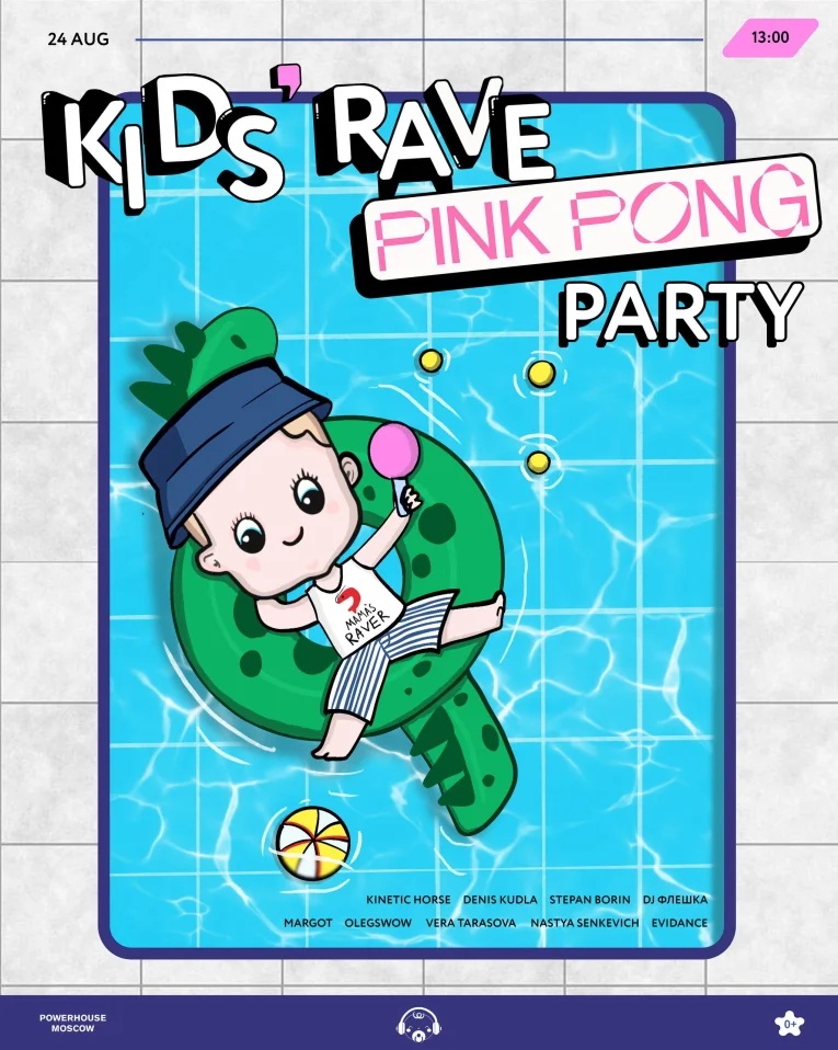 KIDS’ RAVE x PINK PONG PARTY