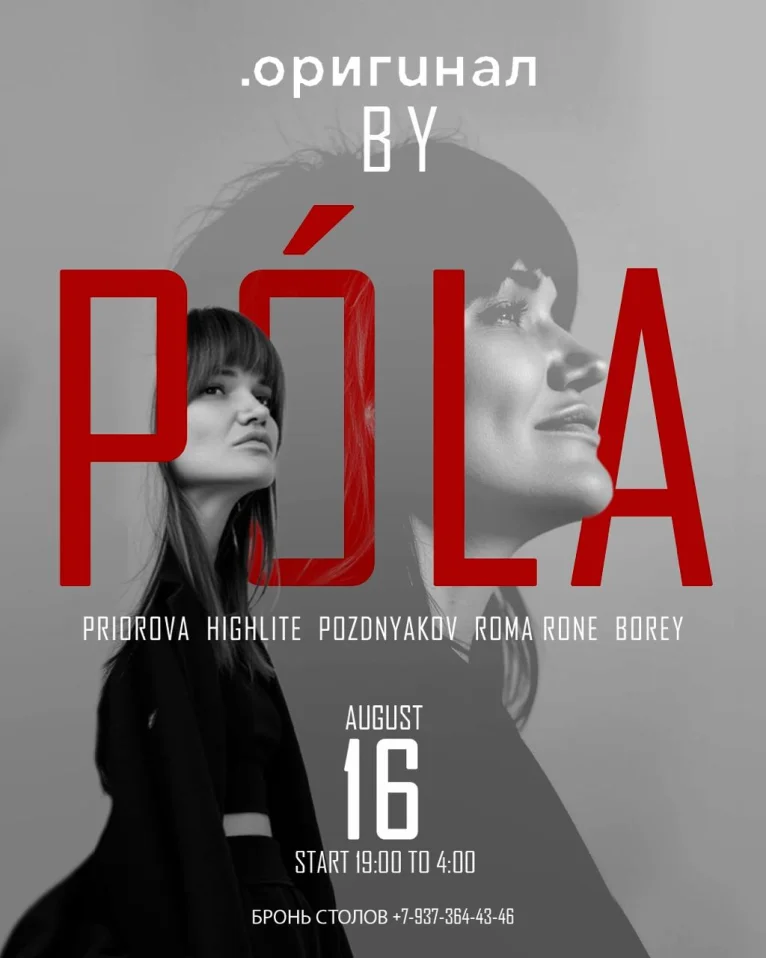 POLA