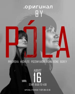 POLA