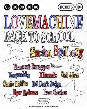 Back to School × LOVEMACHINE