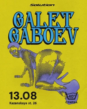Gaboev/Galet