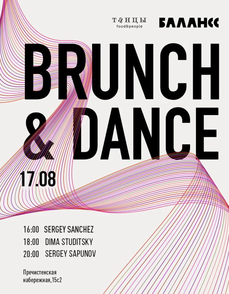 Brunch & Dance