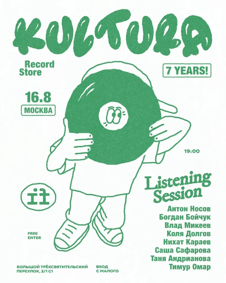 Kultura Record Store x IF