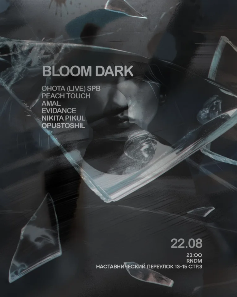 BLOOM: Dark