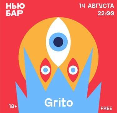 GRITO