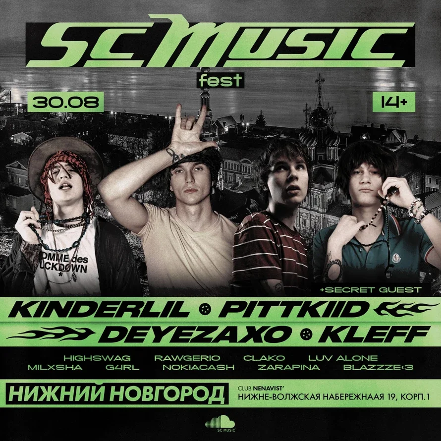 SC MUSIC FEST