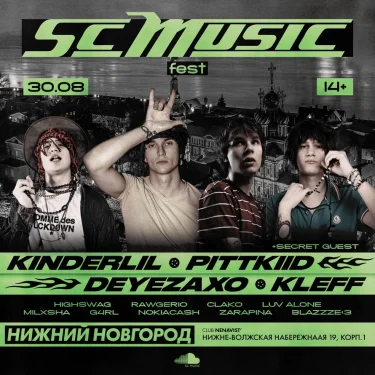 SC MUSIC FEST