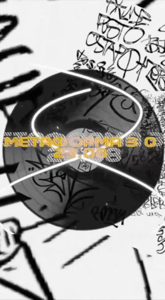 МЕТАФОРМА 3.0