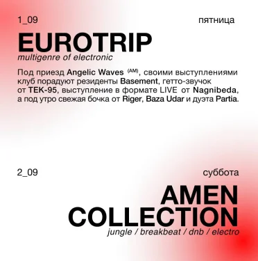 EUROTRIP