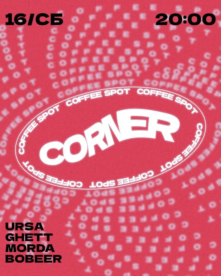 CORNER