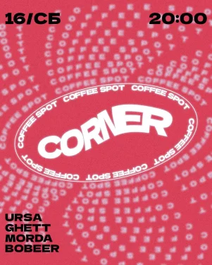 CORNER