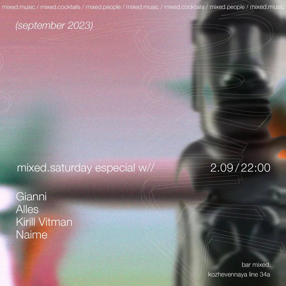 Суббота в Mixed