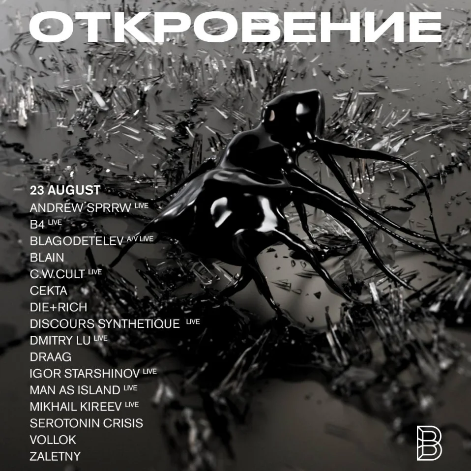 Откровение
