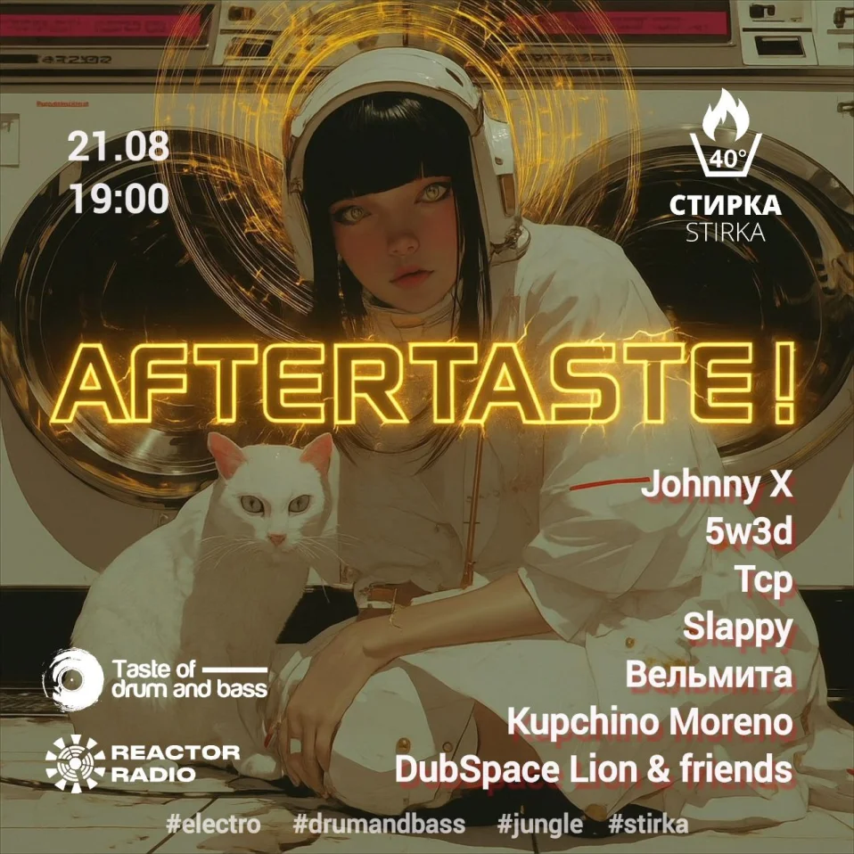 Aftertaste!