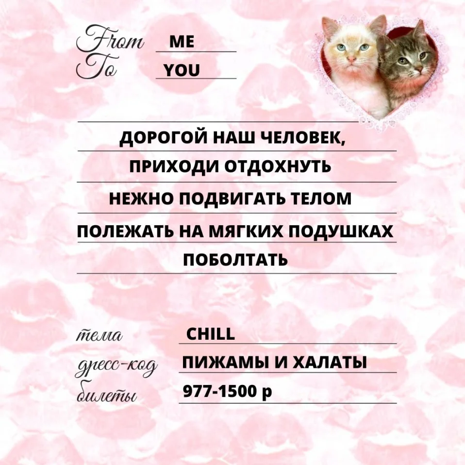 Дикое Диско afterparty