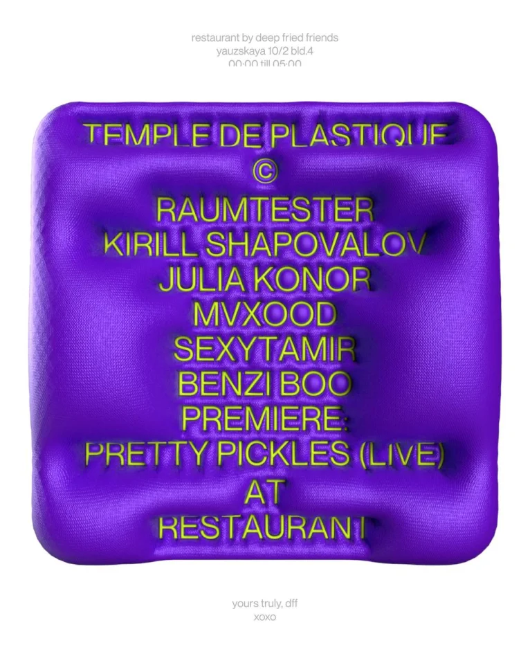 TEMPLE DE PLASTIQUE: 2 YEARS PARTY