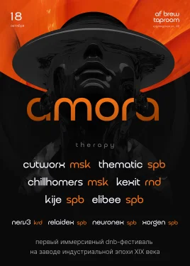 Amora. Therapy