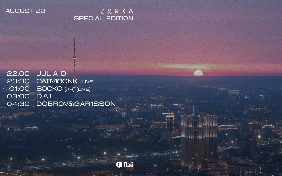 ZORKA SPECIAL EDITION