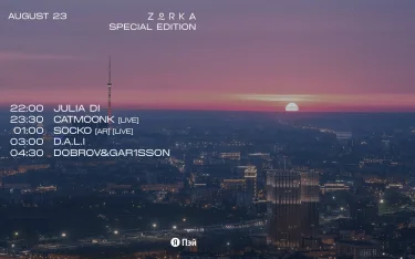 ZORKA SPECIAL EDITION