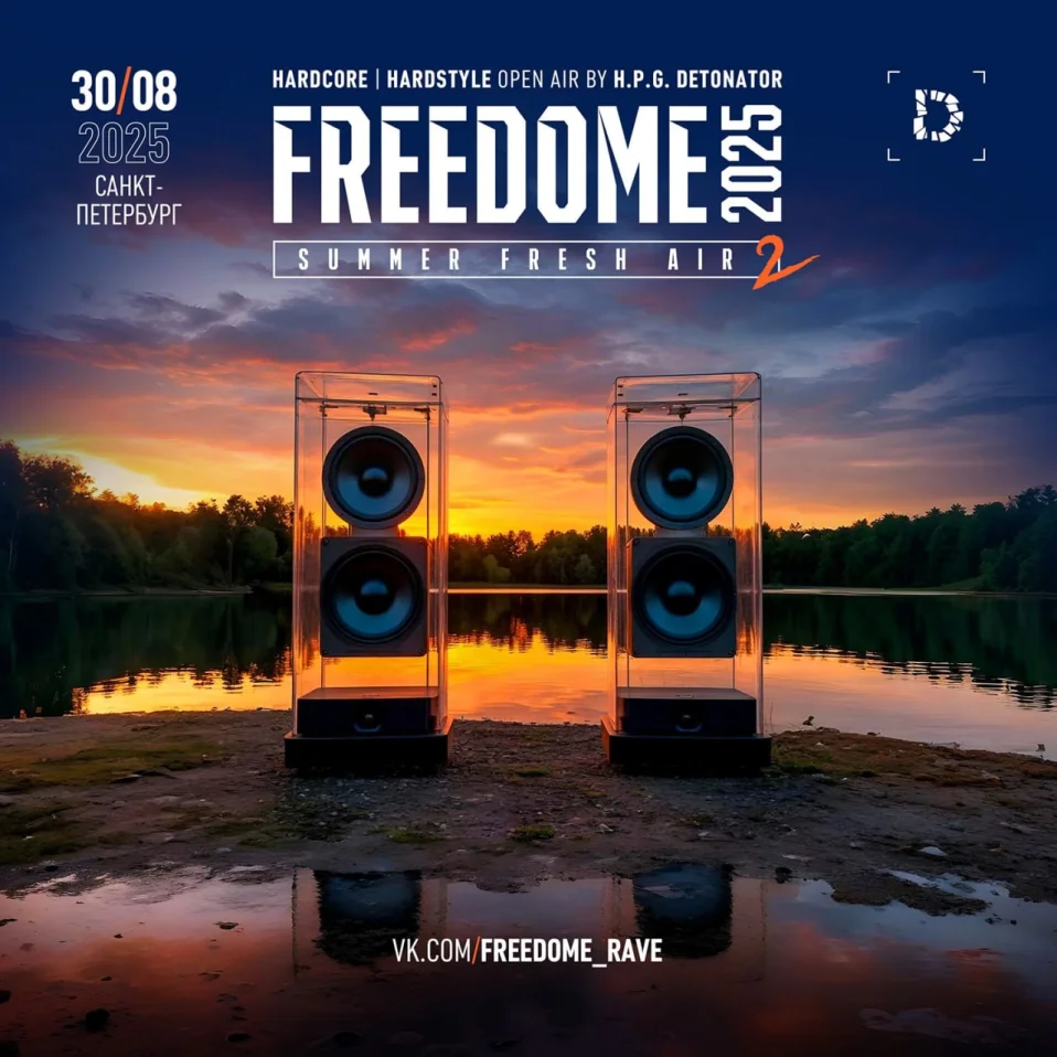 FREEDOME 2025: Summer Fresh Air 2 