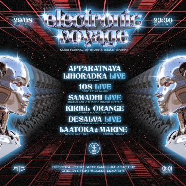 ELECTRONIC VOYAGE