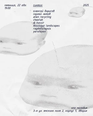 СИНТОЛ