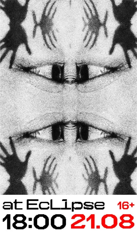 SУЩНОСТИ х ИМПАКТ