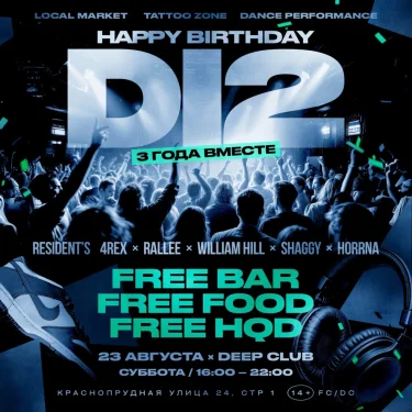 HAPPY BIRTHDAY D12
