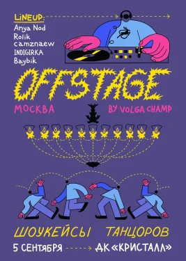 OFFSTAGE 