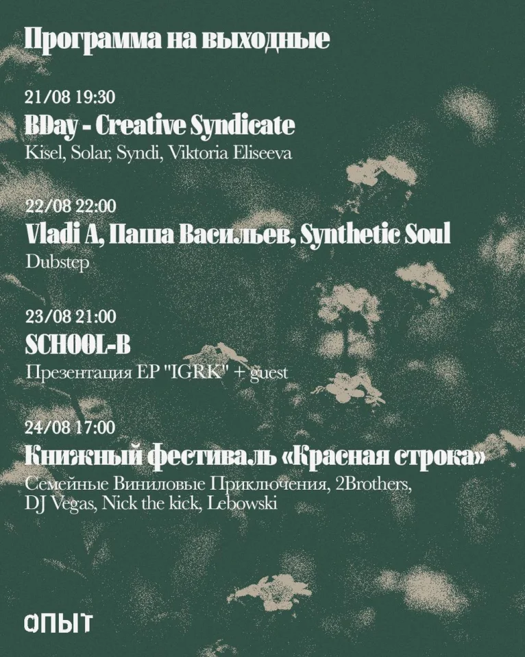 VladiA & Паша Васильев & Synthetic Soul