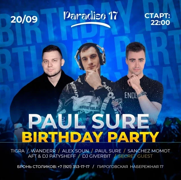 PAUL SURE BIRTHDAY PARTY