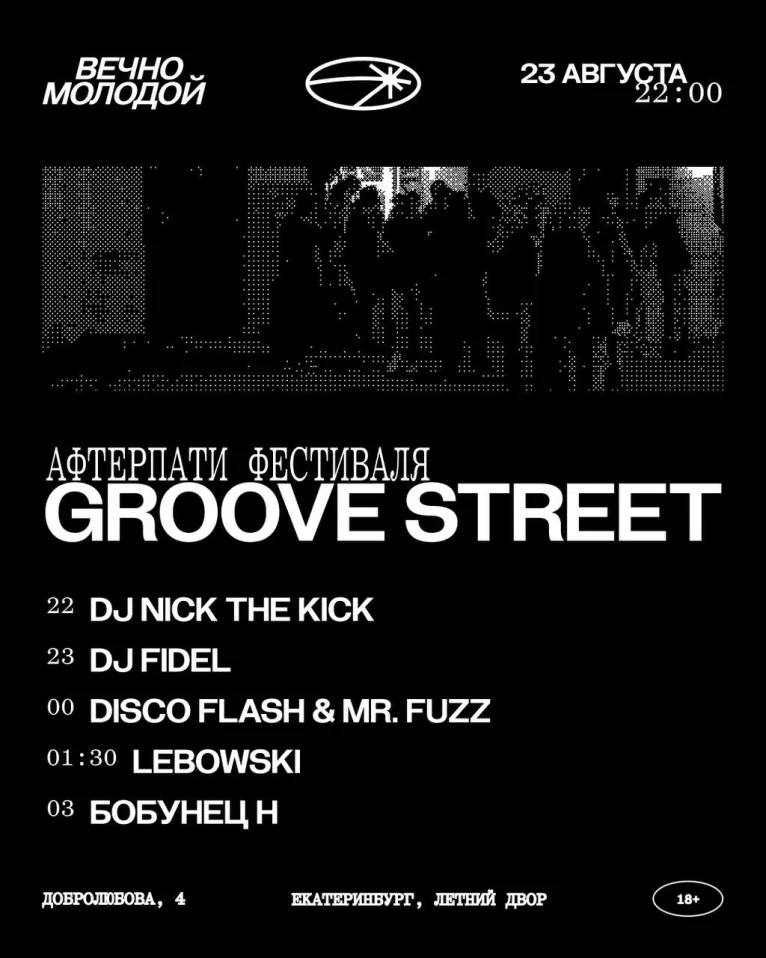 Groove Street
