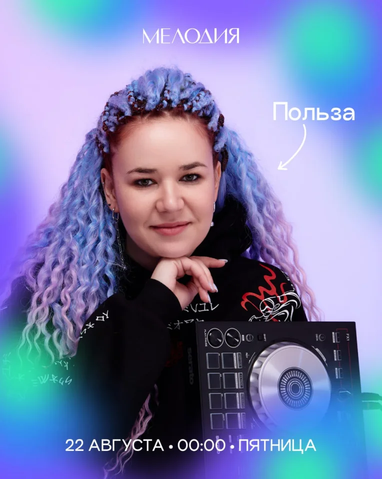 Гриша Герасимов & Польза