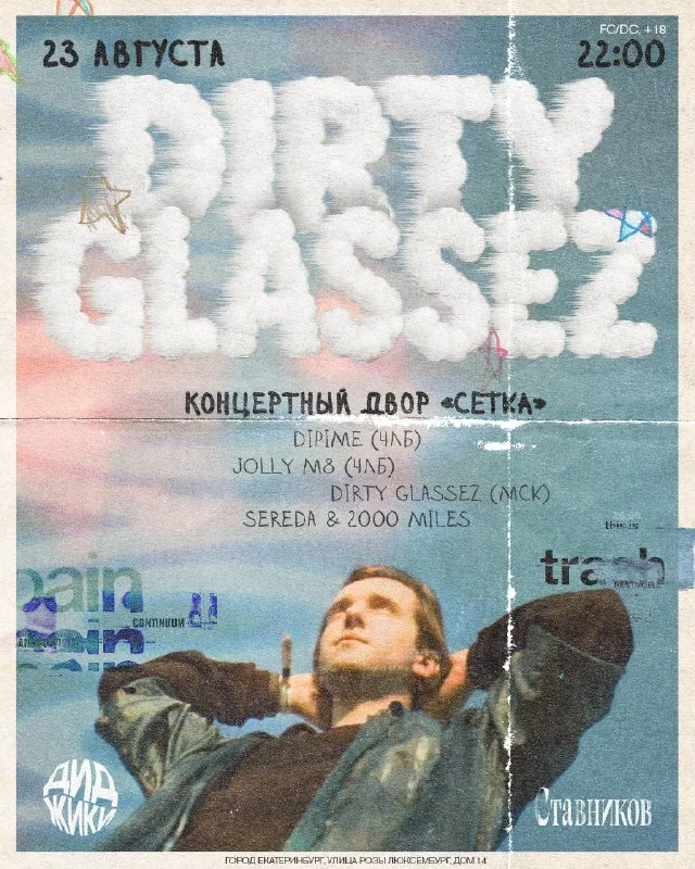 DIRTY GLASSEZ