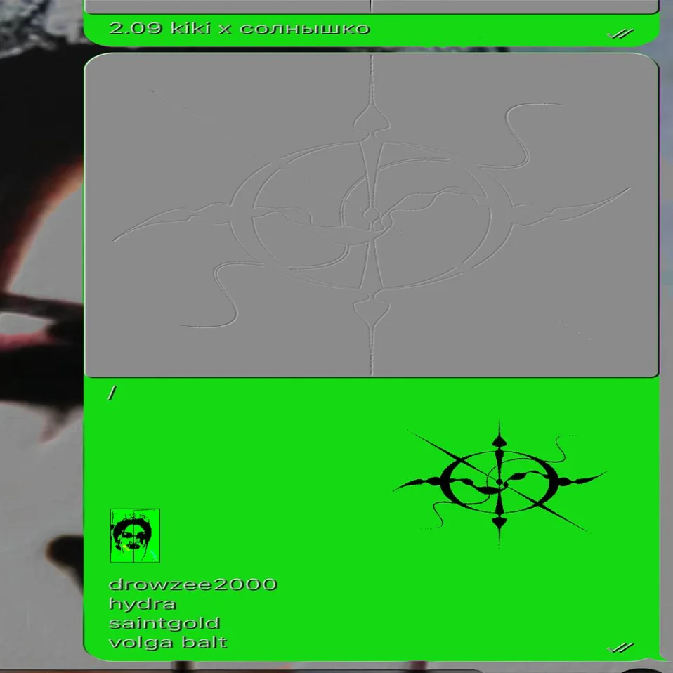 суббота в kiki