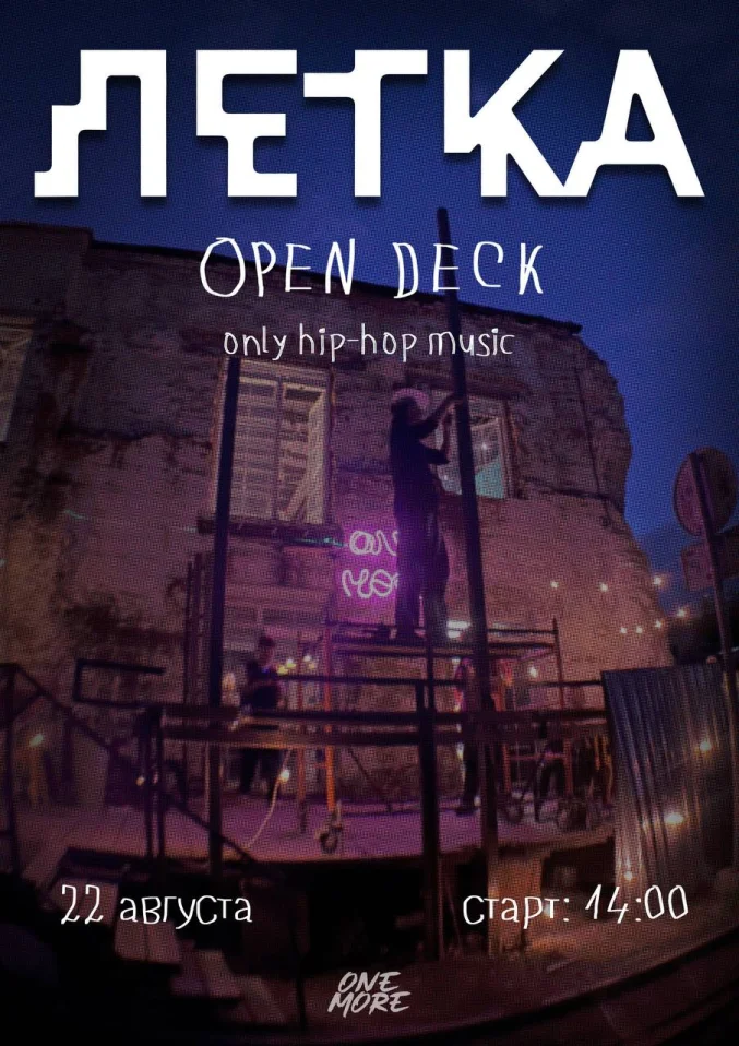 LETKA OPEN DECK
