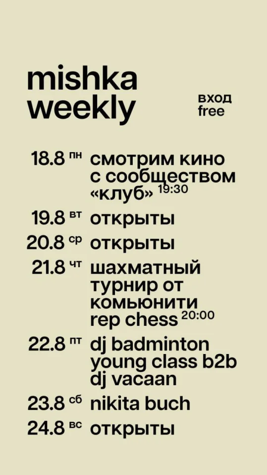 Nikita Buch all night long