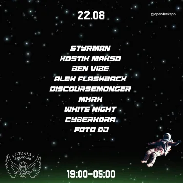 OPEN NIGHT 