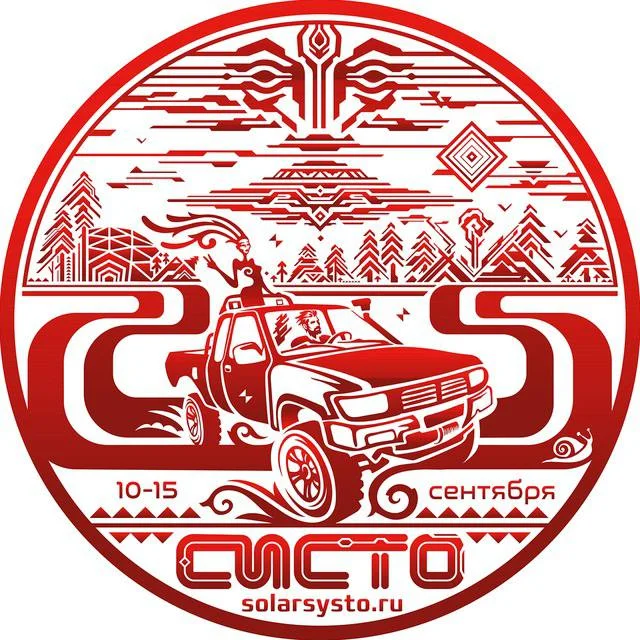 Осеннее Систо