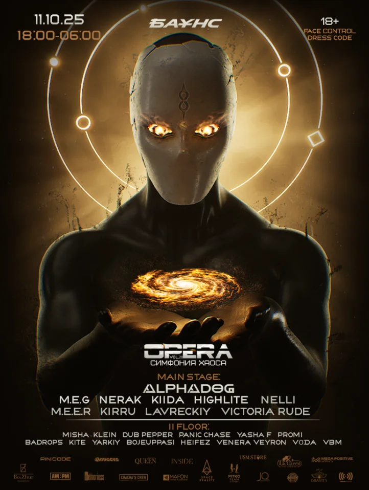 OPERA vol.20 — Симфония Хаоса