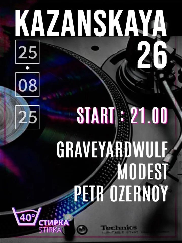 Понедельник 